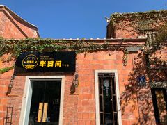 -晋江五店市传统文化旅游区