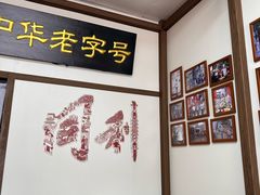 -同利肉燕老铺(澳门路店)