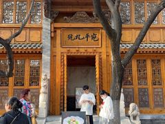 -宛平九号