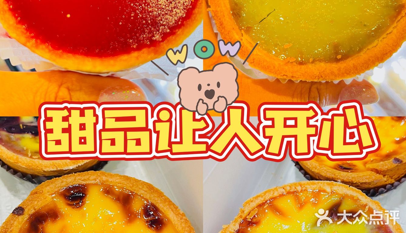 北京探店|藏在家居店里的醉好吃蛋挞~💕