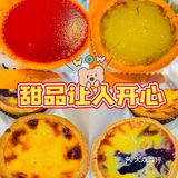 北京探店|藏在家居店里的醉好吃蛋挞~💕