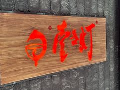 -壹盏灯(惠农店)