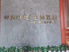 -历代帝王庙博物馆