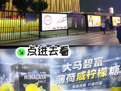 -华熙生物·润百颜ECM中心
