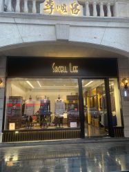 -李顺昌 SACELL LEE (旗舰店)