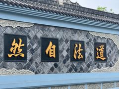 -青羊宫