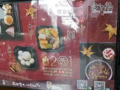 -鲜芋仙(苏州干将店)