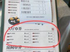 -广东道至正家宴(天河店)