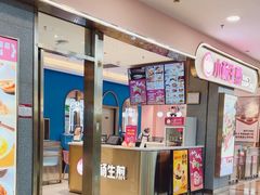 -小杨生煎(周浦万达店)