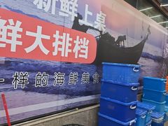 -202特色排档(五缘湾店)