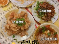 -吉味馆(柠溪店)