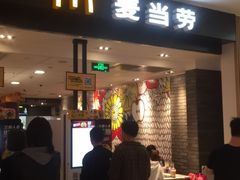 门面-麦当劳(世纪汇广场店)