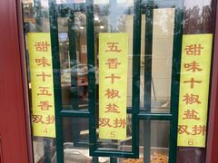 -地安门包子铺(地安门店)