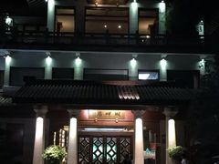 -湖畔居茶楼(湖滨店)