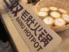 -巴奴毛肚火锅(七宝领展广场店)