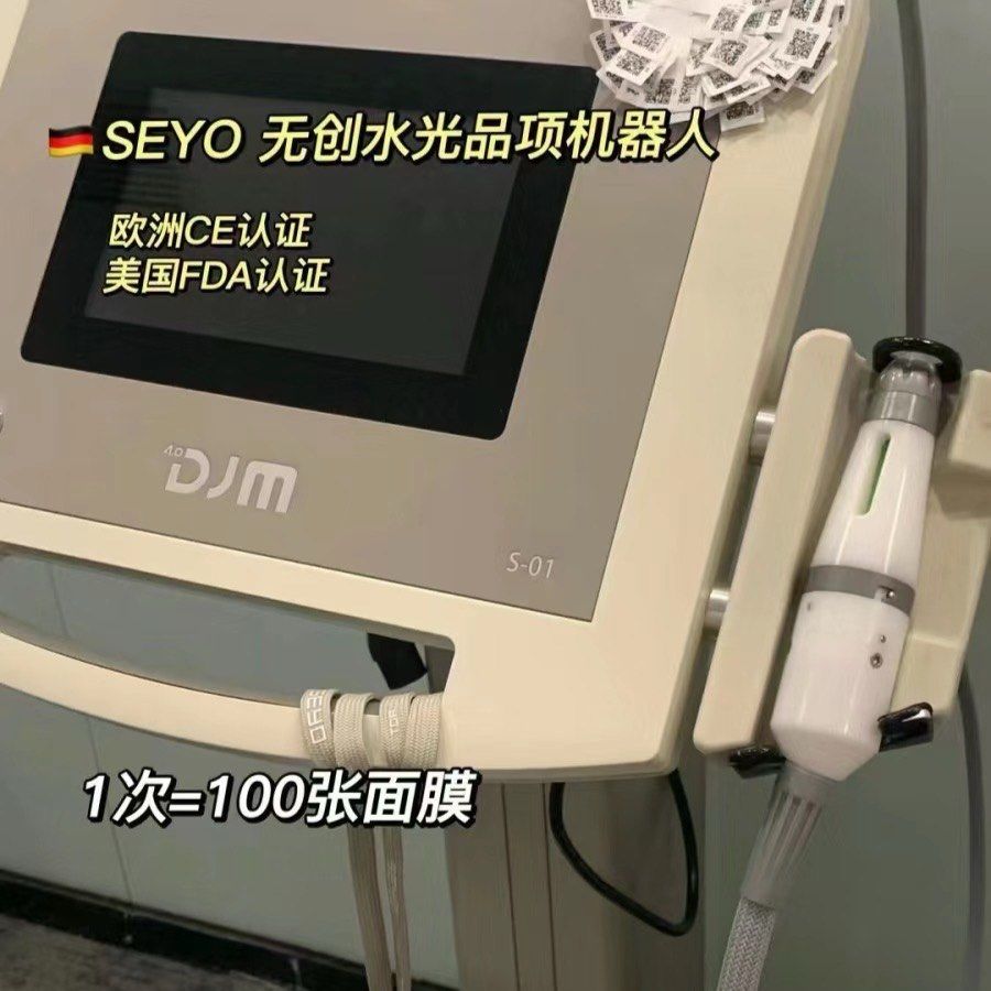 超哇塞的皮肤管理#无针水光仪器 「onn