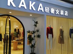 -第5大道精品休闲购物广场