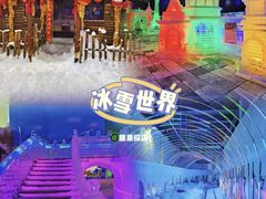 -石林冰雪海洋世界