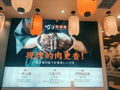 -町门烤肉拌饭专门店(哈西万达店)