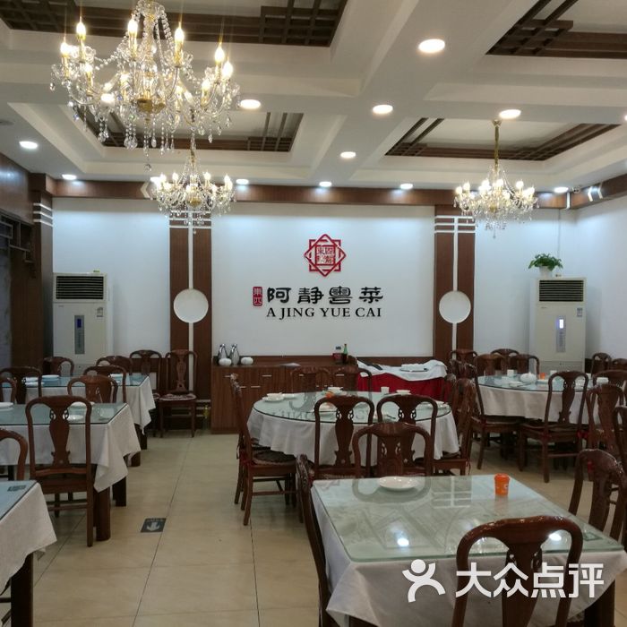 阿静粤菜图片-北京粤菜馆-大众点评网