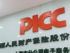 -中国人民财产保险公司大厦