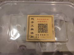 糍饭麻薯-荣家小吃(紫阳街店)