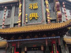 门面-耿福兴(凤凰美食街店)