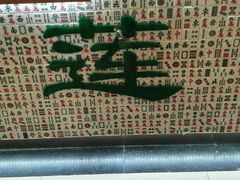 -美芝莲(东方宝泰店)