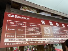 -宝晶宫旅游景区