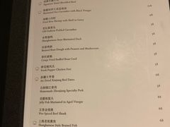 菜单-Yan Ting 宴庭中餐厅(上海静安瑞吉酒店)