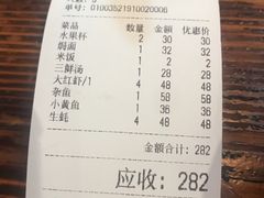 账单-小时候焗海鲜(鄞州万达店)