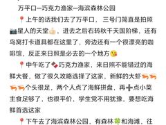 -巧克力渔家.小船海鲜胶东菜(万平口店)