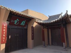 -敦煌古城