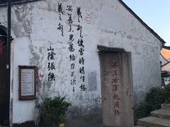 -绍兴书圣故里景区