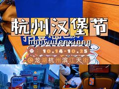 -龙湖杭州滨江天街