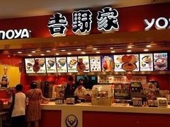 -吉野家(吉野家冰山慧谷店)