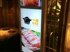 -猪啊牛呀羊啊铜盘烤肉(正大广场店)