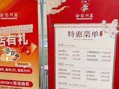-渝信川菜(长安店)