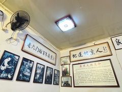 -六爷门框百年卤煮