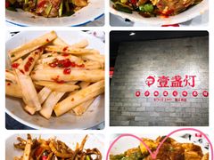 -壹盏灯(惠农店)