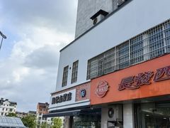 -周记卤菜店(广济北路店)