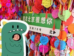 -前门大街