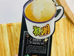 -糖潮糖水铺(省府店)