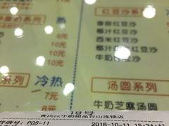 菜单-黄氏许牛奶甜品(台山石花广场店)
