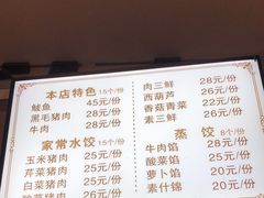 -温香镇满族风味饺子铺(广元店)