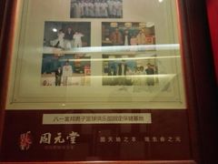 -固元堂(摩方分院)