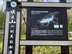 -棋盘山风景区