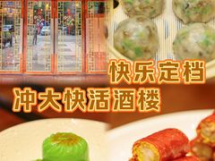 -叶氏大快活酒楼·佛山老字号