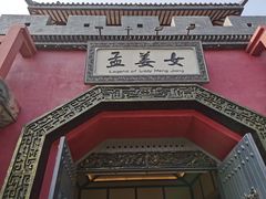 -芜湖方特东方神画