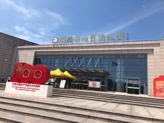 -湖南省地质博物馆